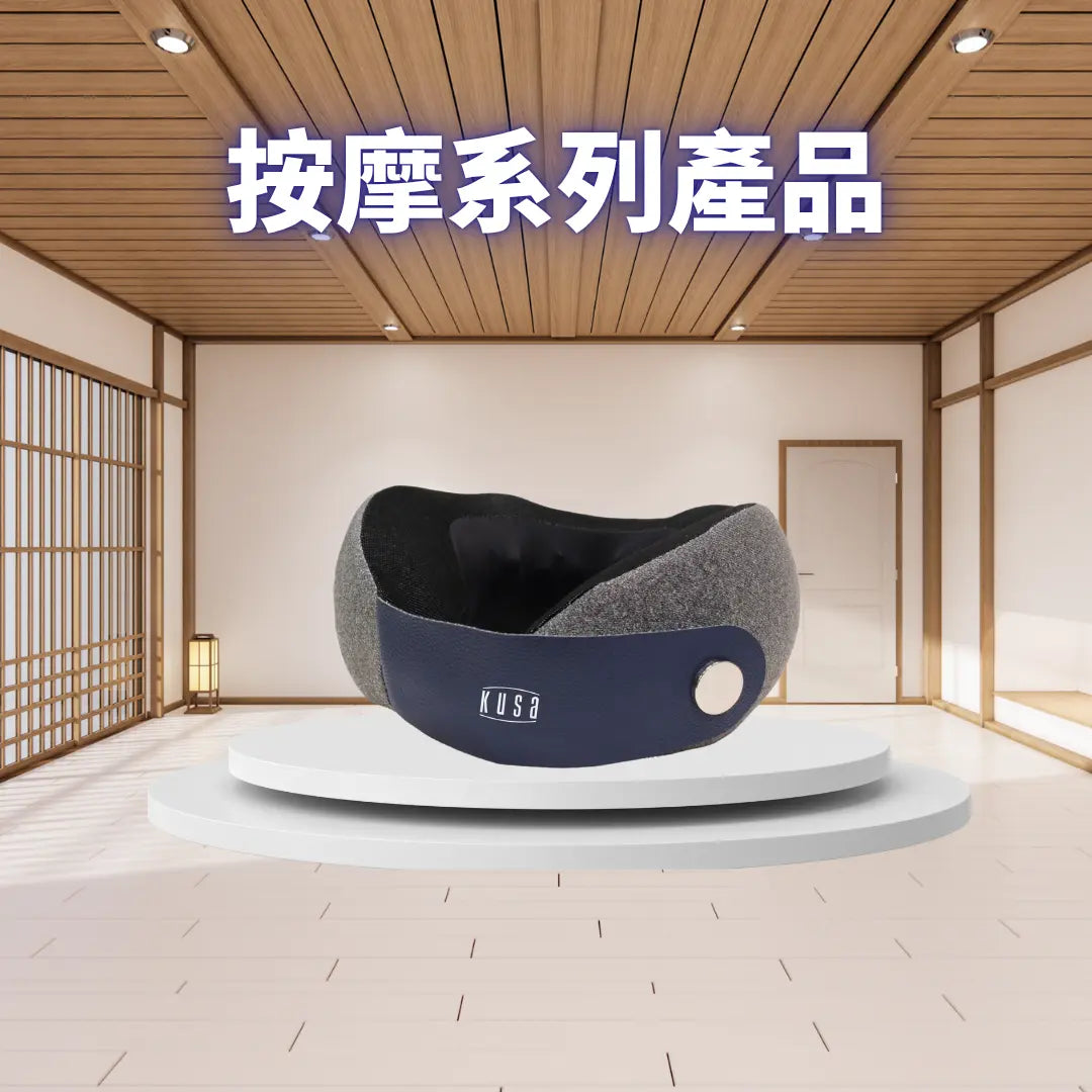 按摩產品 Power Living