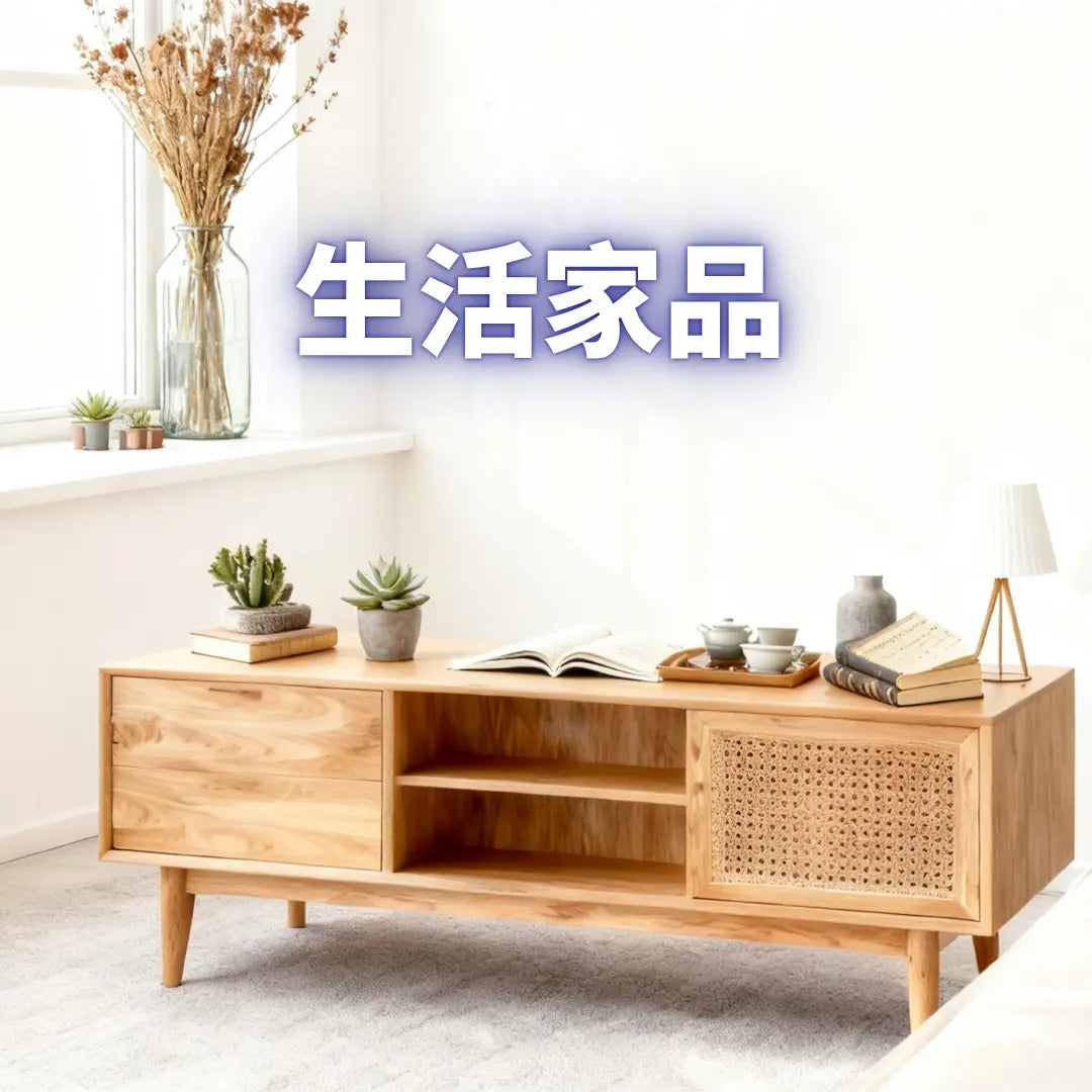 生活家品 Power Living