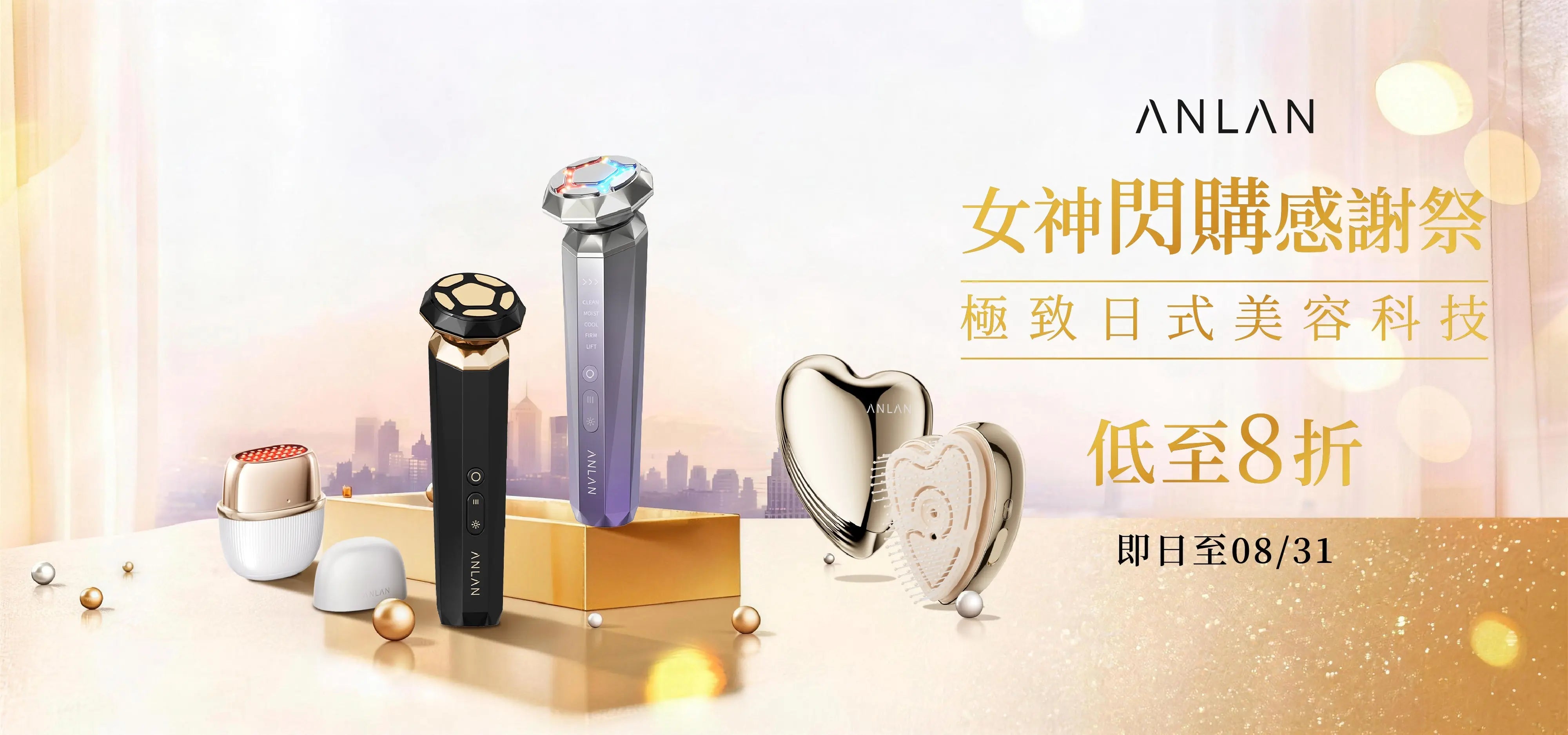 ANLAN品牌專區 POWER LIVING
