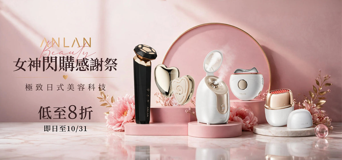 ANLAN品牌專區 POWER LIVING