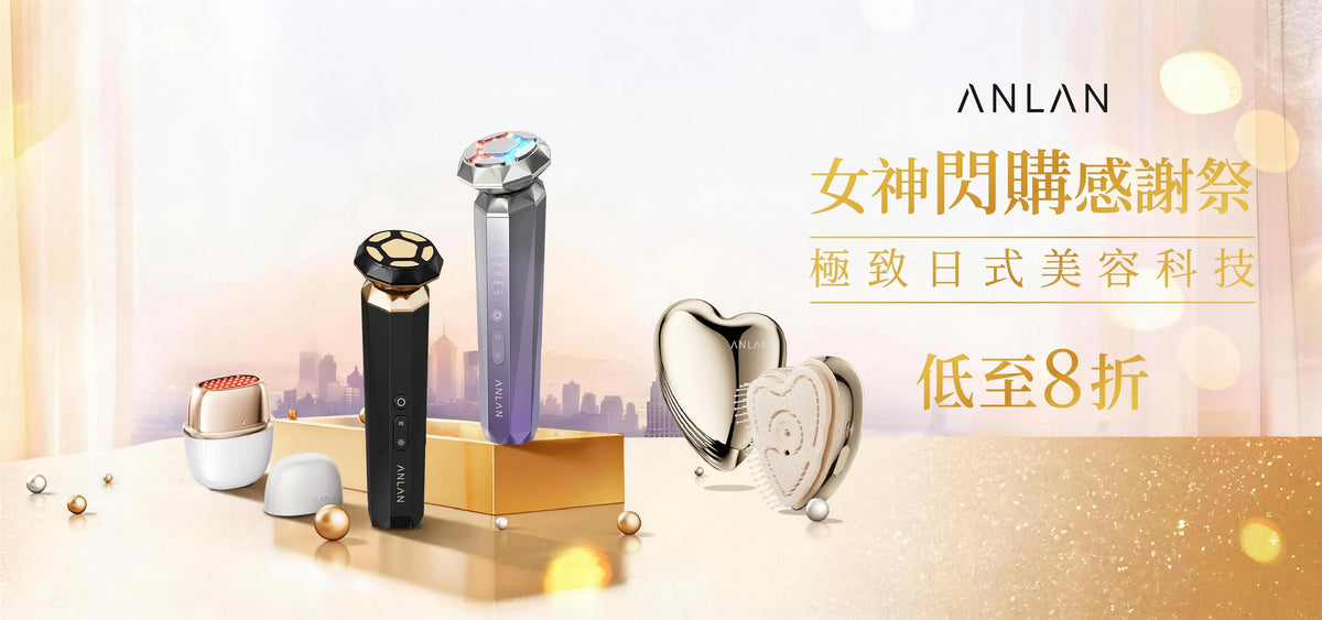 ANLAN品牌專區 POWER LIVING