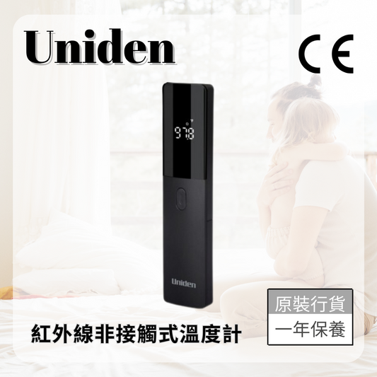Uniden - AM2205 紅外線免接觸額溫槍