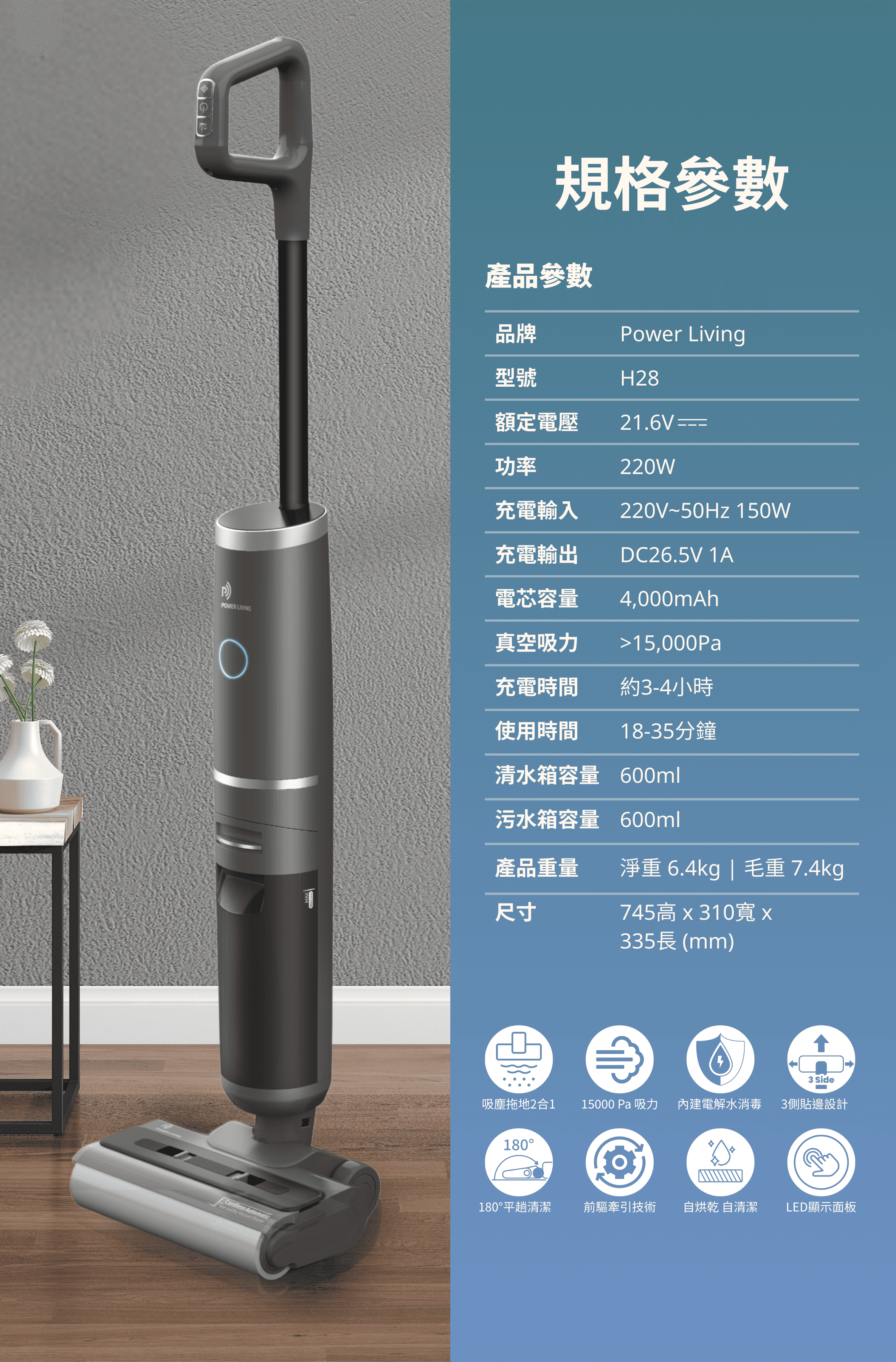 POWER LIVING - H28 升級版無線全自動乾濕兩用吸塵洗地機 (指定正價產品)
