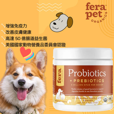 fera pets - USDA 有機益生菌及益生元營養粉 72g - 貓狗適用 (獸醫研發|美國製造) FE-0339