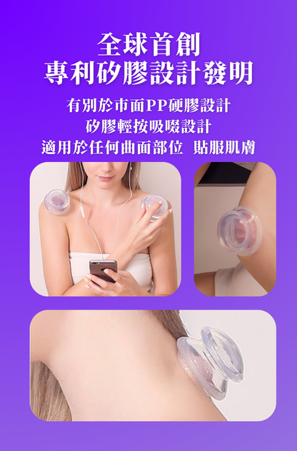 綠島-專利低頻脈衝電磁拔罐器EC800 | 100%食品級矽膠材質|中醫健康 | 電拔罐 | FDA 認證