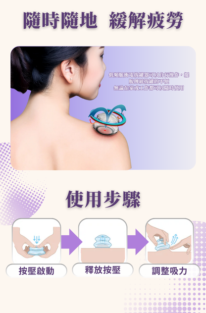綠島-專利低頻脈衝電磁拔罐器EC800 | 100%食品級矽膠材質|中醫健康 | 電拔罐 | FDA 認證