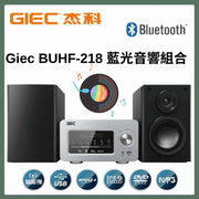 杰科 - BUHF-218 all code 全區碼藍光音響組合 藍牙 / FM BLURAY/DVD/VCD/CD GIEC