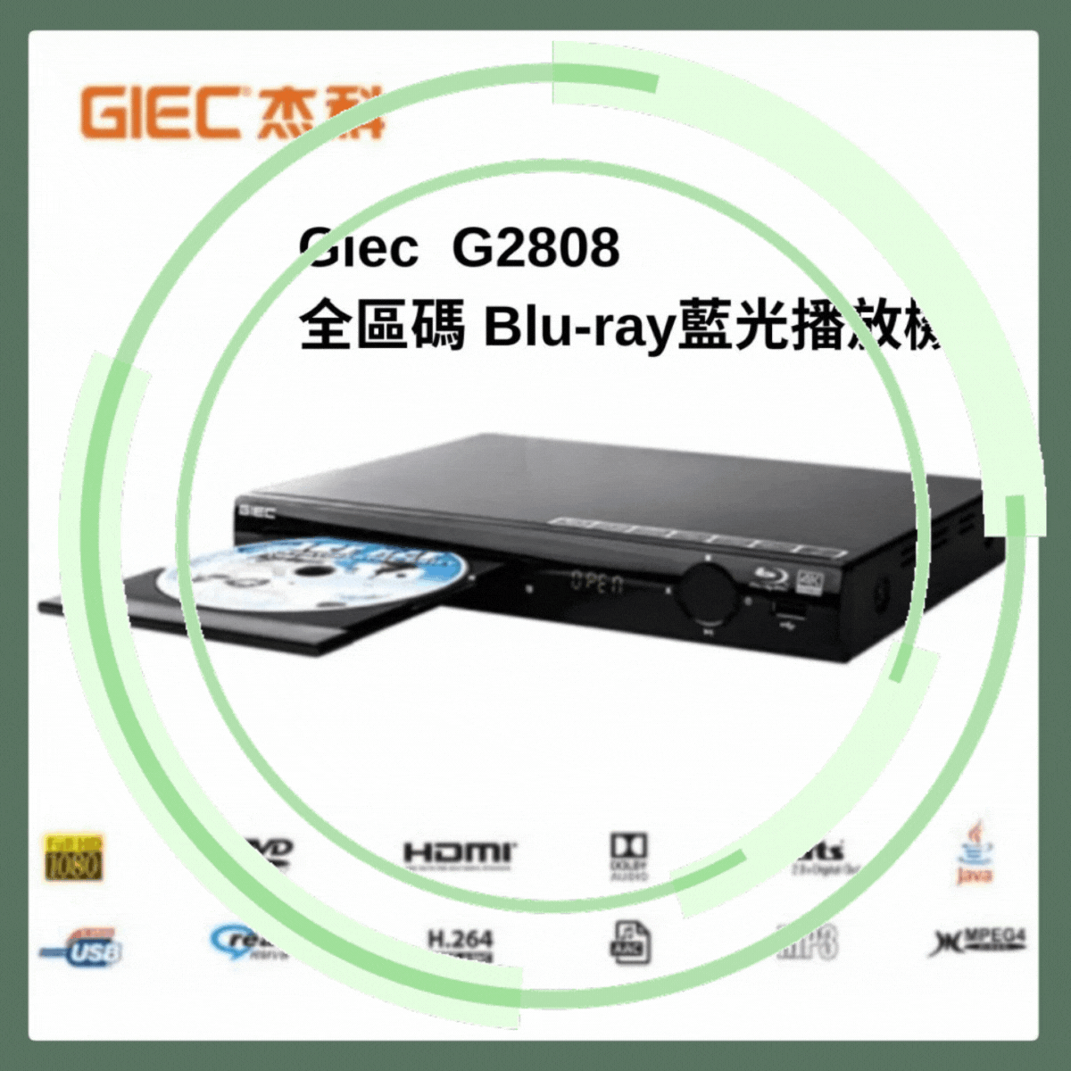 杰科 - BDP-G2808 BLUE RAY 藍光機/DVD/VCD/CD 全區碼