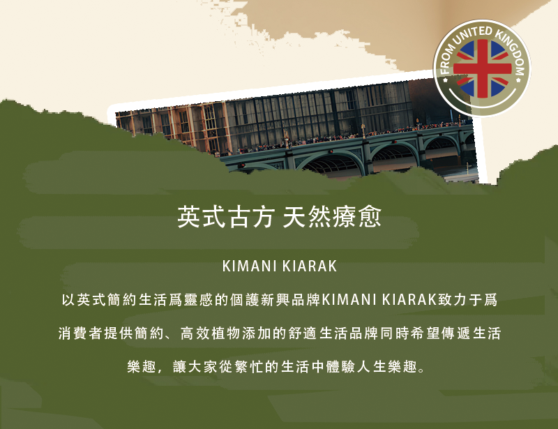 kimani kiarak - 衣物噴霧 30ml (紫藤&薰衣草/鳶尾花)