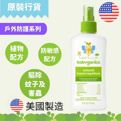 babyganics - 天然幼兒防蚊噴霧 DEET-Free 6oz BG-01252