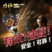 力神 - 力神 (1盒裝) 勁剛丸 SR-9人參配方 男人必備 情趣慾望 提高能量 男性健康調理 健康補品 偉哥 動力丸 威而鋼相近功效 情人節 ACC-HMS