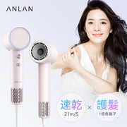 ANLAN - 1億負離子高速吹風機 ACFJ31