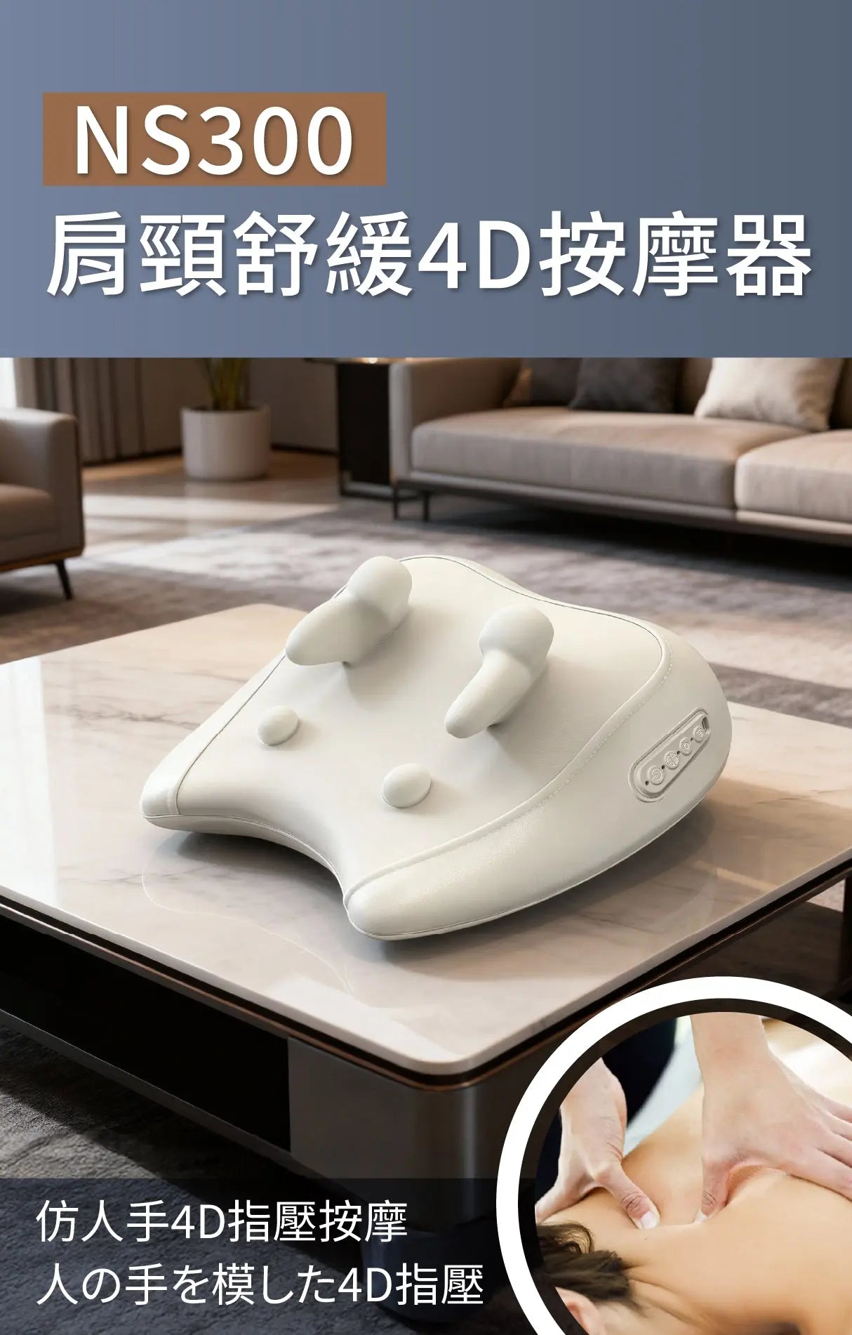 Kusa iRelax NS300肩頸舒緩按摩器 Kusa
