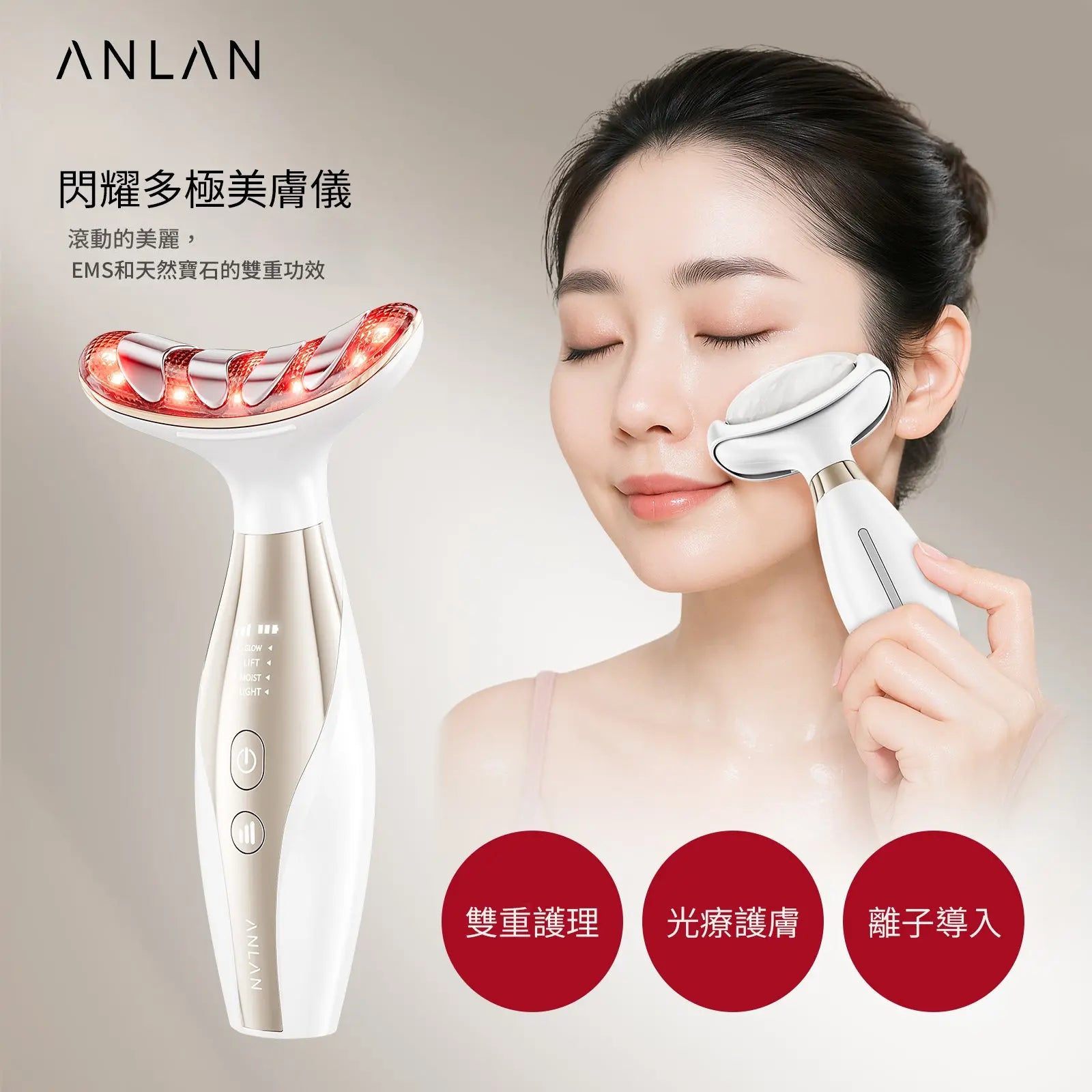 ANLAN - 閃耀多極美膚儀 AMFY51-02A Power Living