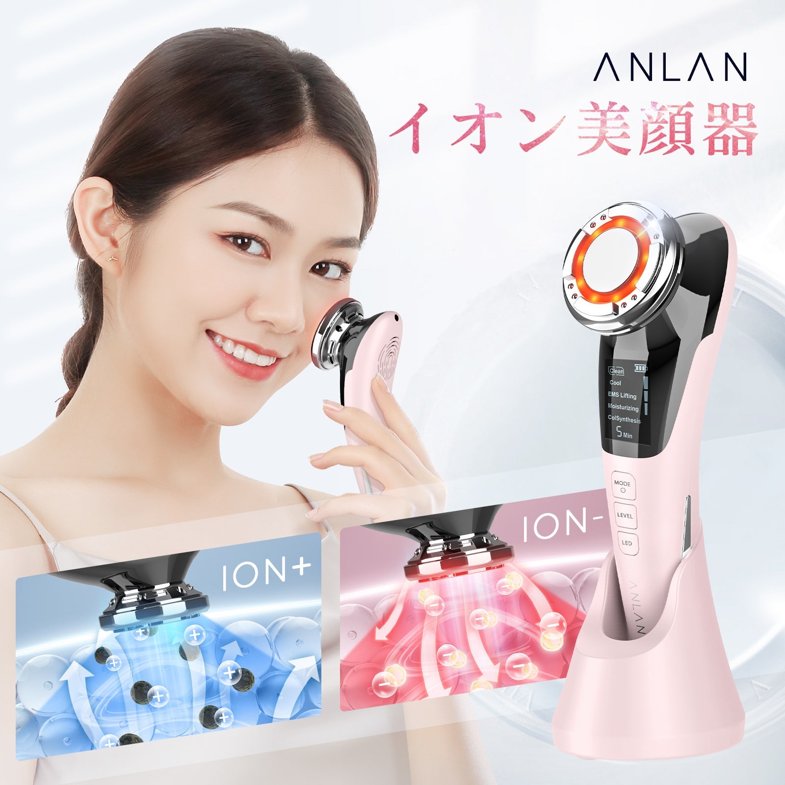 ANLAN - 多機能冷熱美顏器 ADRY11-04A ANLAN