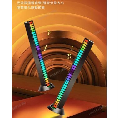 一品 - KP004 RGB拾音LED聲控氛圍燈（黑/白色 一對）