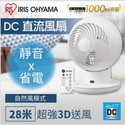 IRIS OHYAMA - PCF-SDS15T 全方位直流靜音循環風扇 IRIS OHYAMA