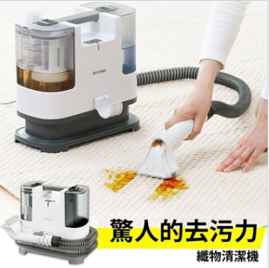 IRIS OHYAMA - RNS-P10 布藝電動清潔機