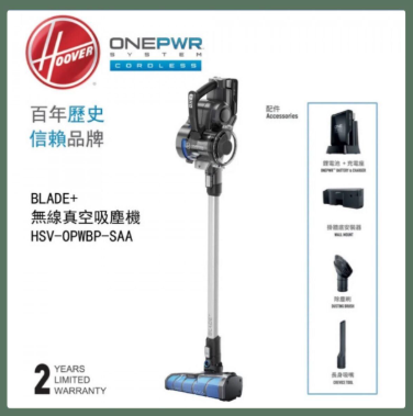 Hoover - HSV-OPWBP-SAA 無線真空吸塵機