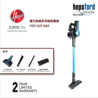 Hoover - HSV-SLP-SAA SLIMVAC Pro 輕巧無線多用途吸塵器
