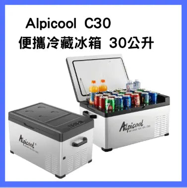 Alpicool C30 Portable Car Camping Refrigerator 30L Power Living Alpicool C30 Portable Car Camping Refrigerator 30L Power Living