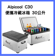 Alpicool - C30 車用移動式便攜露營冷藏冰箱 30公升