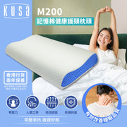 Kusa - M200 記憶棉健康護頸枕頭 Kusa