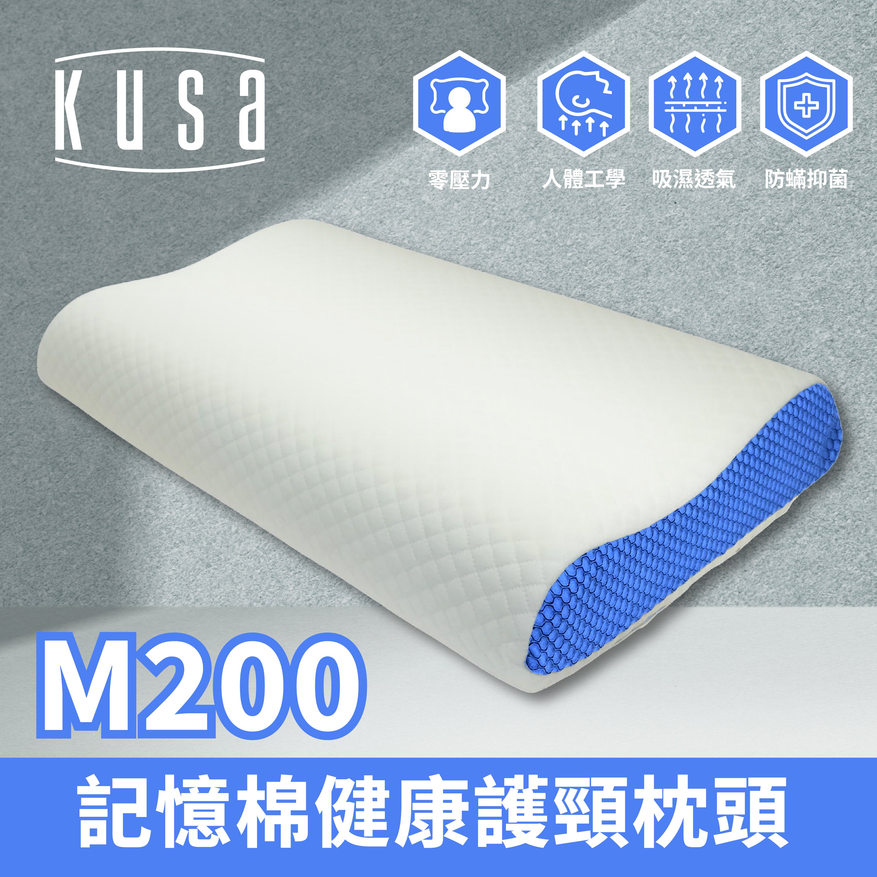 Kusa - M200 Memory Foam Neck Support Pillow [Ships at the end of October]