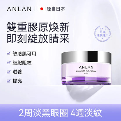 ANLAN - ALEYEC-02A Collagen Anti-Wrinkle Eye Cream