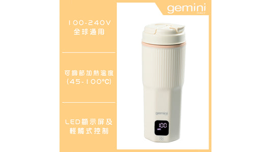 Gemini - GPB450BG 環球旅行便攜式電熱水樽