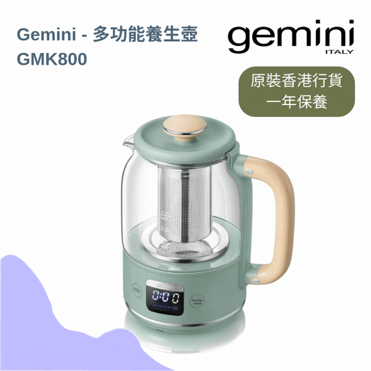 Gemini - GMK800 多功能養生壺
