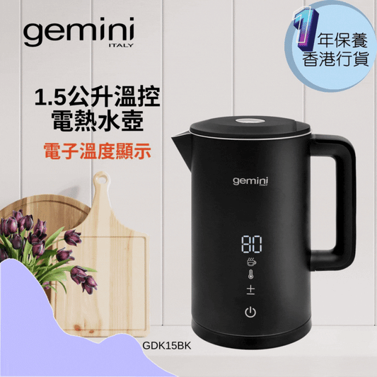 Gemini - GDK15BK 1.5公升溫控電熱水壺