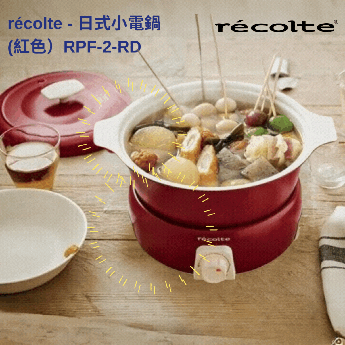 récolte - RPF-2-RD 日式小電鍋Tanto - Power Living – POWER LIVING récolte - RPF-2-RD 日式小電鍋Tanto - Power Living – POWER LIVING