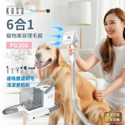 日本 Kusa PetZone PG300 6合1 寵物美容理毛器商品主圖。展示備有 1.5L 大容量塵盒與 1.5M 長軟管的直立式主機外觀，主打 12,000Pa 超強吸力即剃即吸，配備修剪器、去毛梳、梳毛刷等 6 款功能配件。