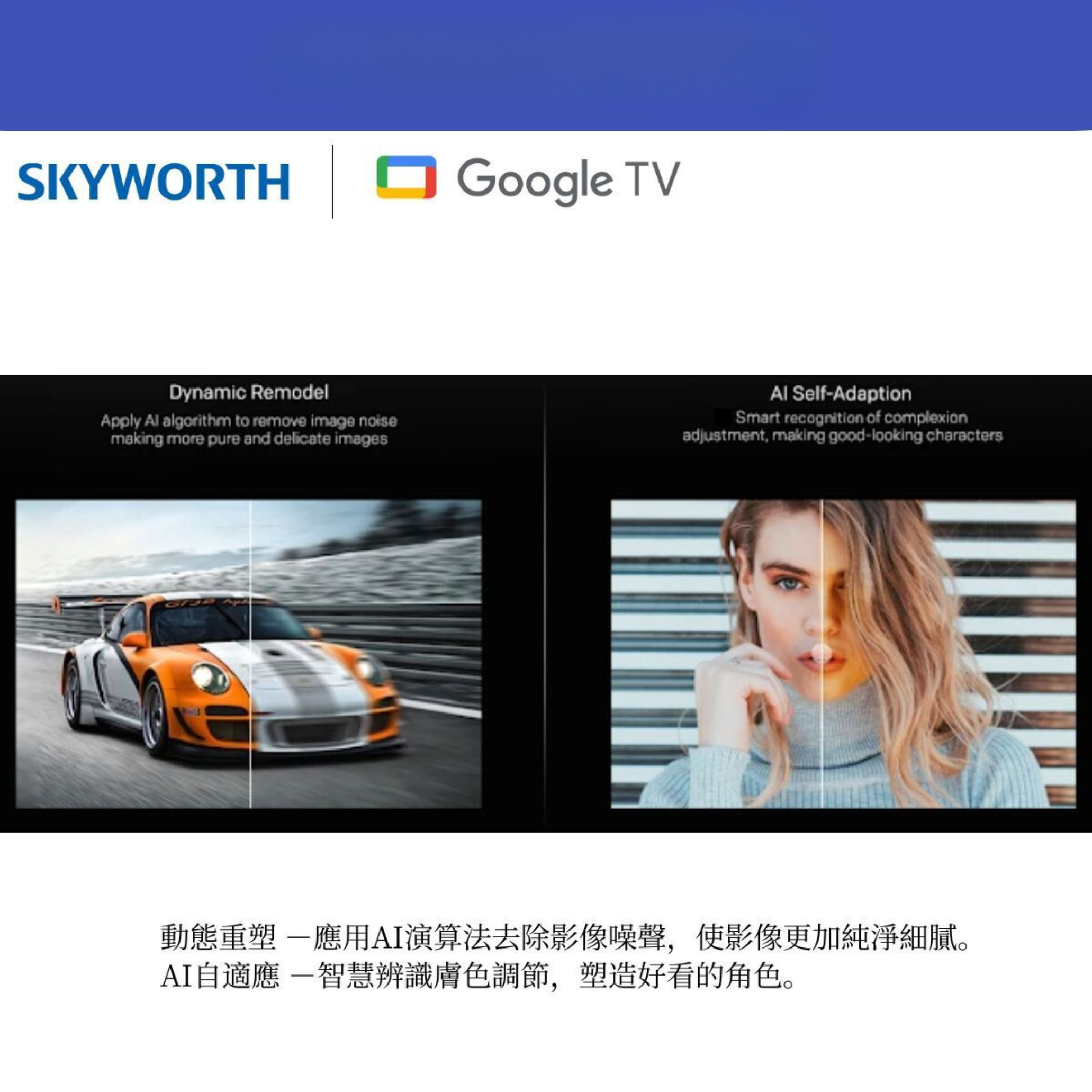 Skyworth 創維 - 43SUE8500 120Hz 43" 4K Google TV 4K UHD 智能電視