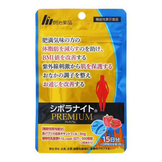 明治藥品 - 日本燃脂片PREMIUM （30粒裝）｜減肥｜減脂｜修身｜燃燒脂肪｜健康補充品｜健康補充劑｜葉黃素｜R-1｜乳酸菌