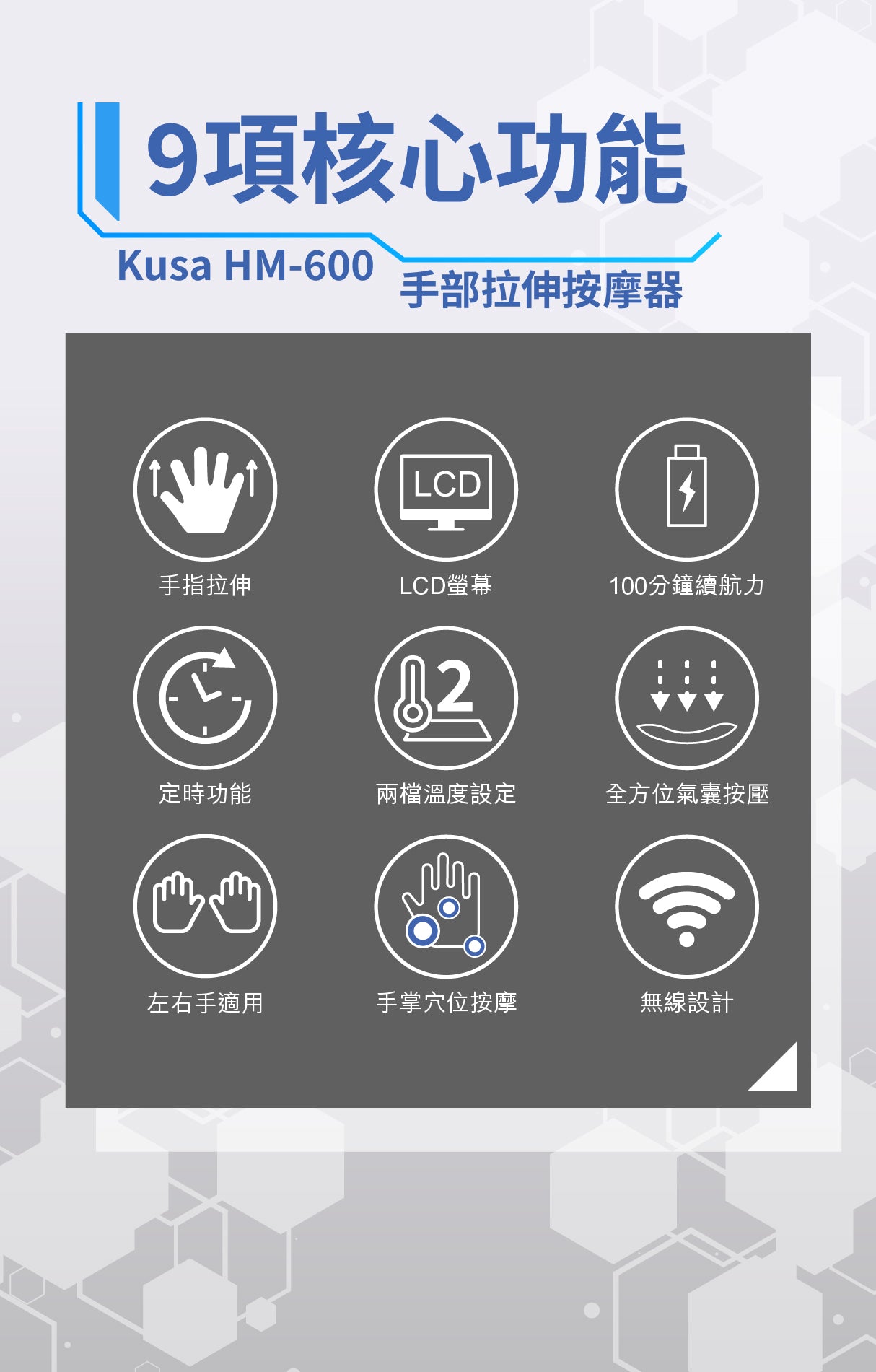 Kusa iRelax HM-600 Hand Stretching Massager