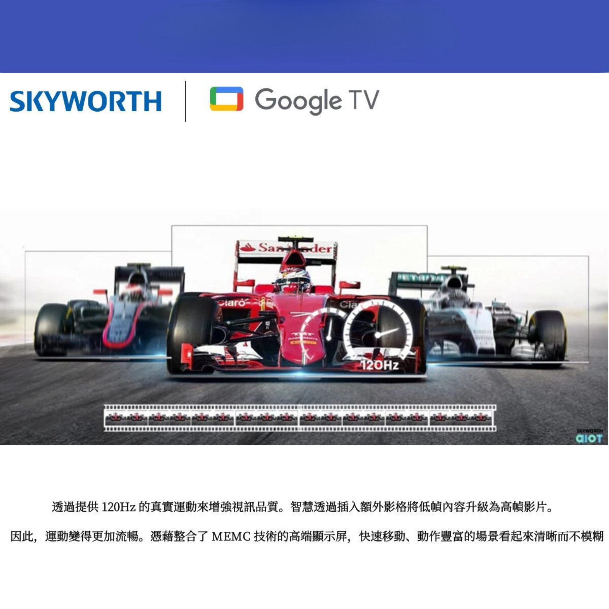 Skyworth 創維 - 43SUE8500 120Hz 43" 4K Google TV 4K UHD 智能電視