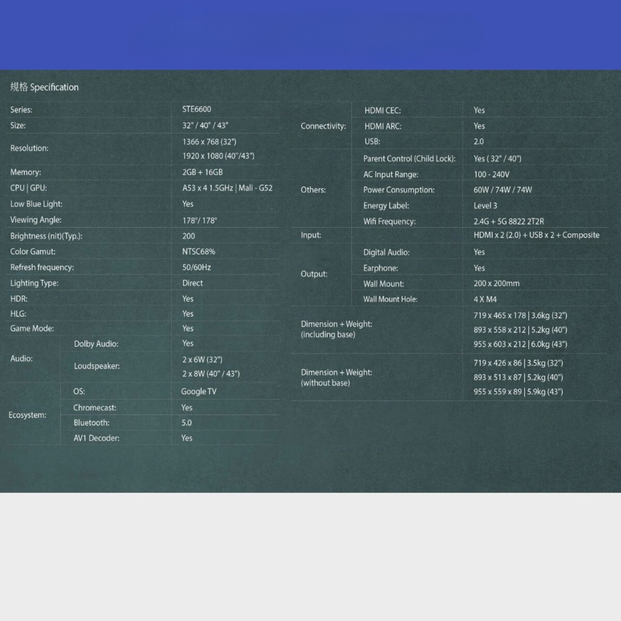Skyworth 創維 -  32STE6600 32吋 智能電視