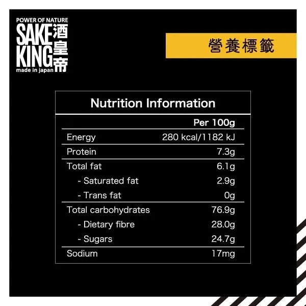 SakeKing -  酒皇帝 - 日本防宿醉解酒丸 (日本製造) SAKEKING01