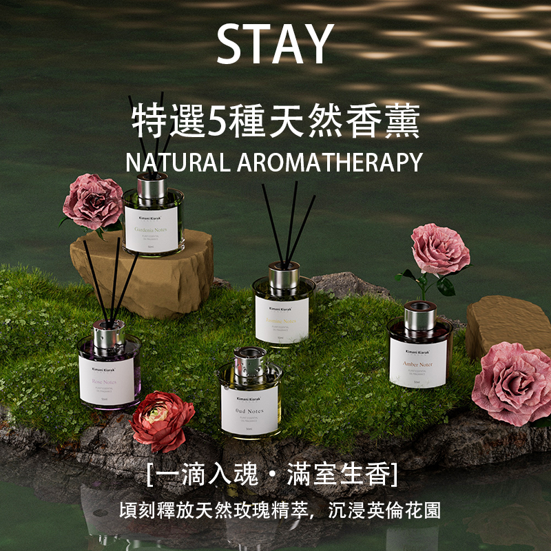 Kimani Kiarak -助眠香薰 50ml (烏木/茉莉花/玫瑰)