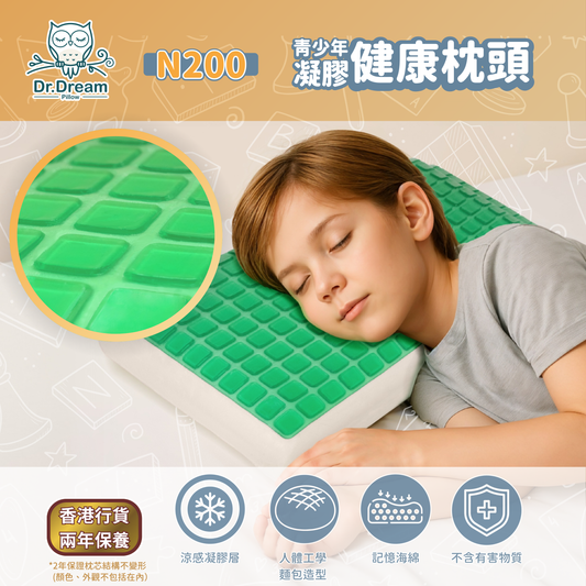 Dr. Dream 夢博士 青少年凝膠健康枕頭 健康枕頭 護頸枕頭 助眠枕頭 降溫枕頭 N200_Pillow