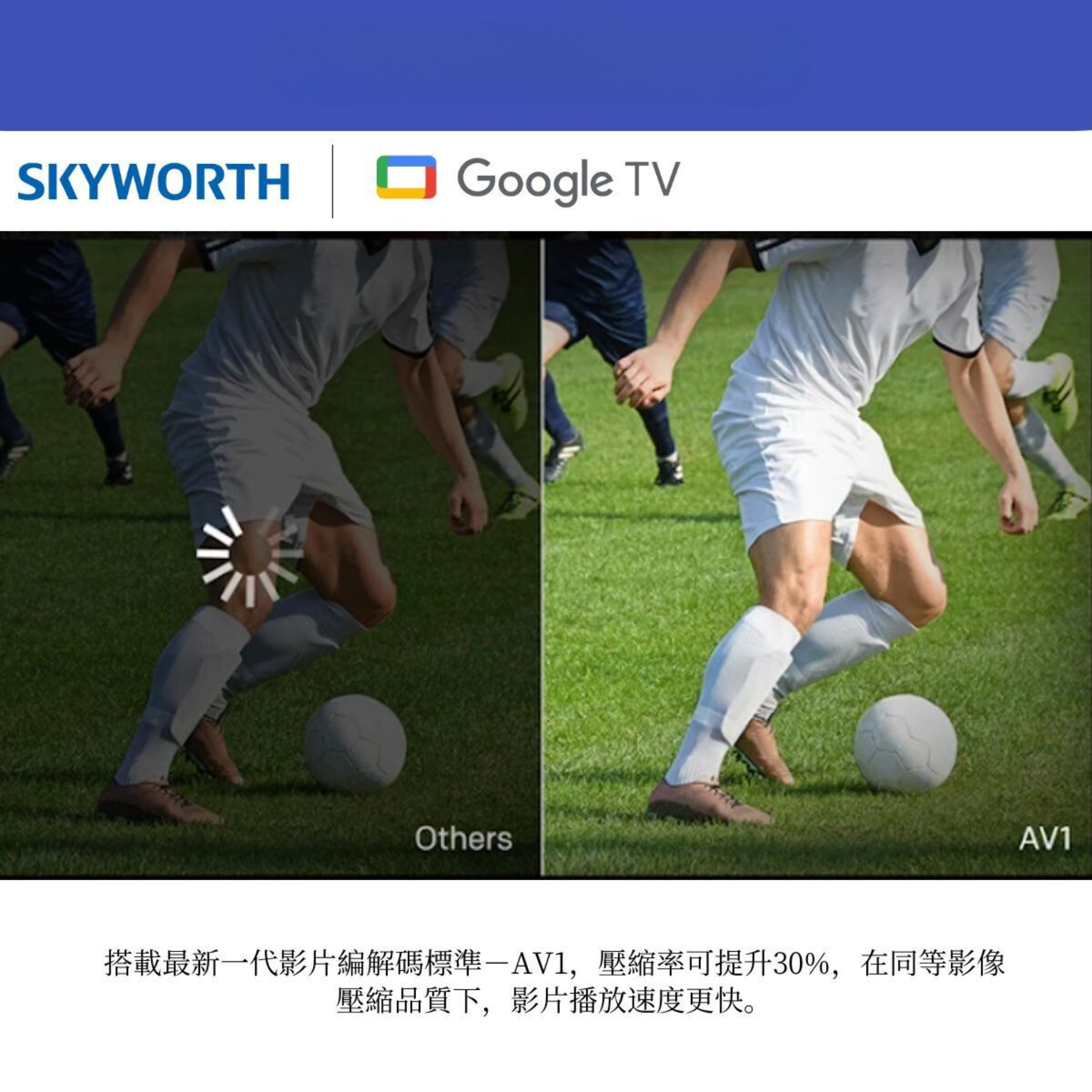 Skyworth 創維 - 43SUE8500 120Hz 43" 4K Google TV 4K UHD 智能電視