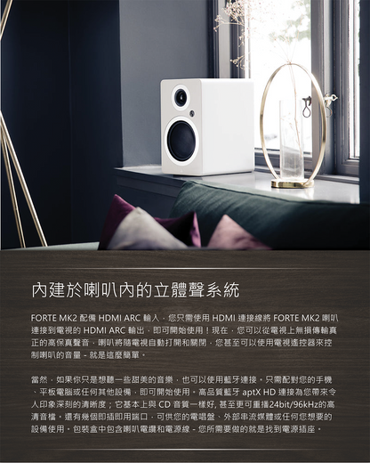 Argon Audio - Forte A5 MK2 Bluetooth Active Speaker