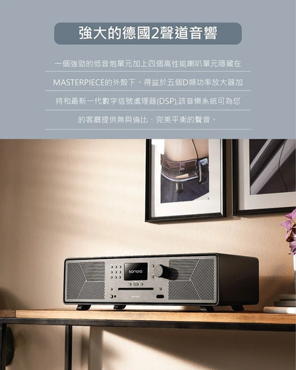 Sonoro - Masterpiece (Gen.2 Second Generation) Multi-function Audio System [Silver/White/Black 3 Colors] [Original Licensed Product]