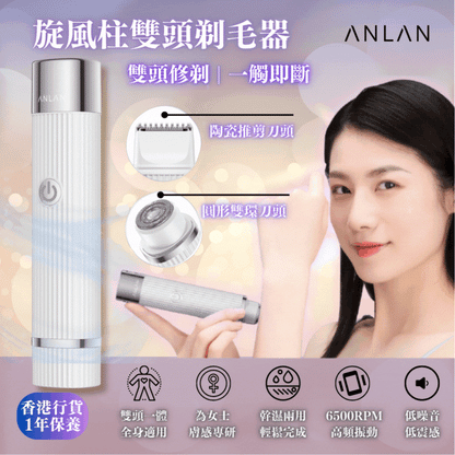 ANLAN - ATMQ31 Cyclone Column Dual Head Shaver