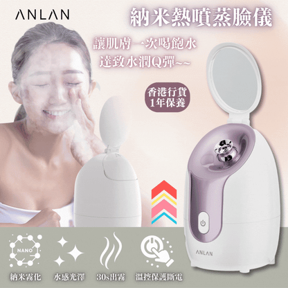 ANLAN - AZLY21 Nano Thermal Spray Facial Steamer