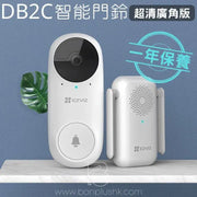 EZVIZ - DB2C - 全無線門鐘攝像頭+門鈴 紅外線夜視功能（門市現貨）
