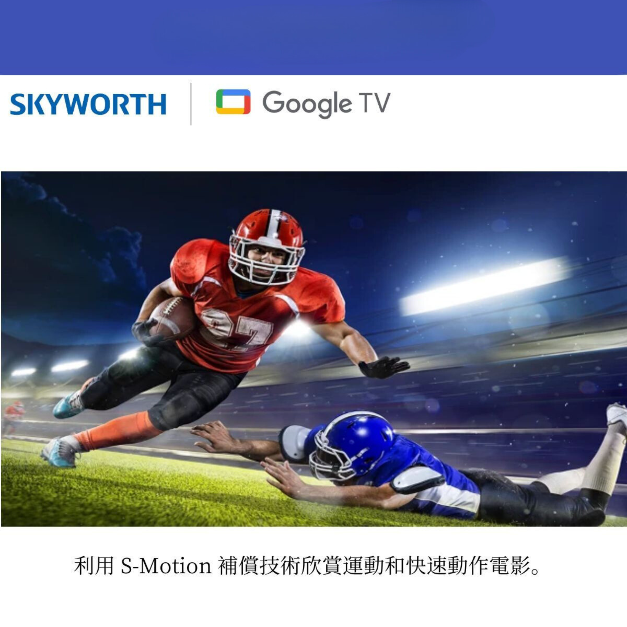 Skyworth 創維 - 43SUE8500 120Hz 43" 4K Google TV 4K UHD 智能電視