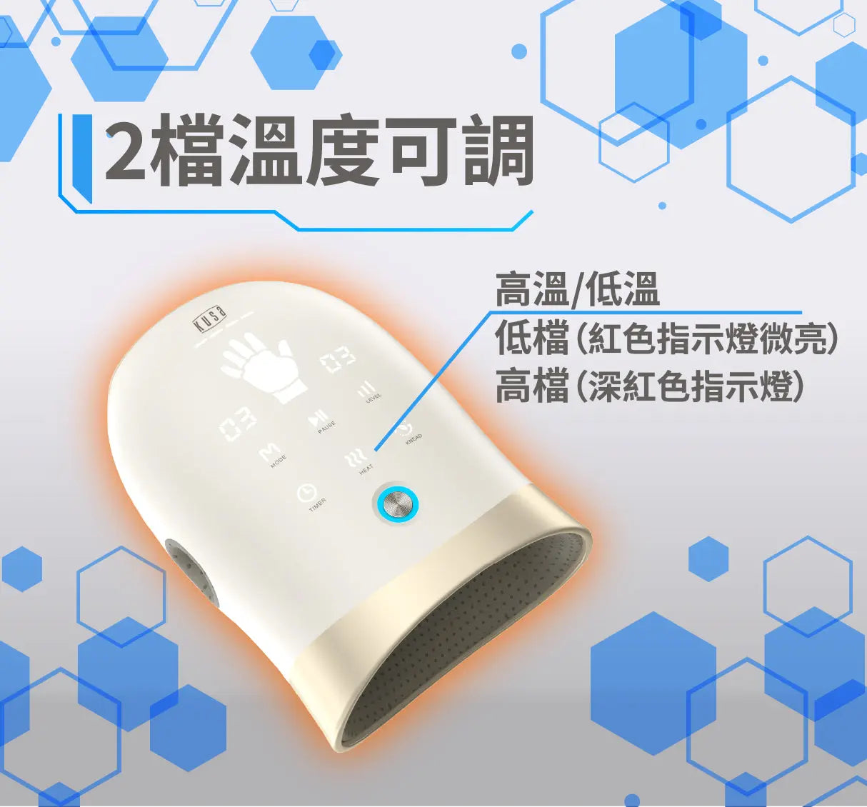 Kusa iRelax HM-600手部拉伸按摩器 Kusa